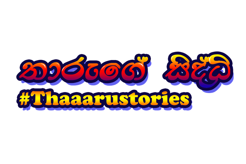 Thaaaru Stories